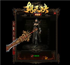 天龙八部私服尾端漏洞